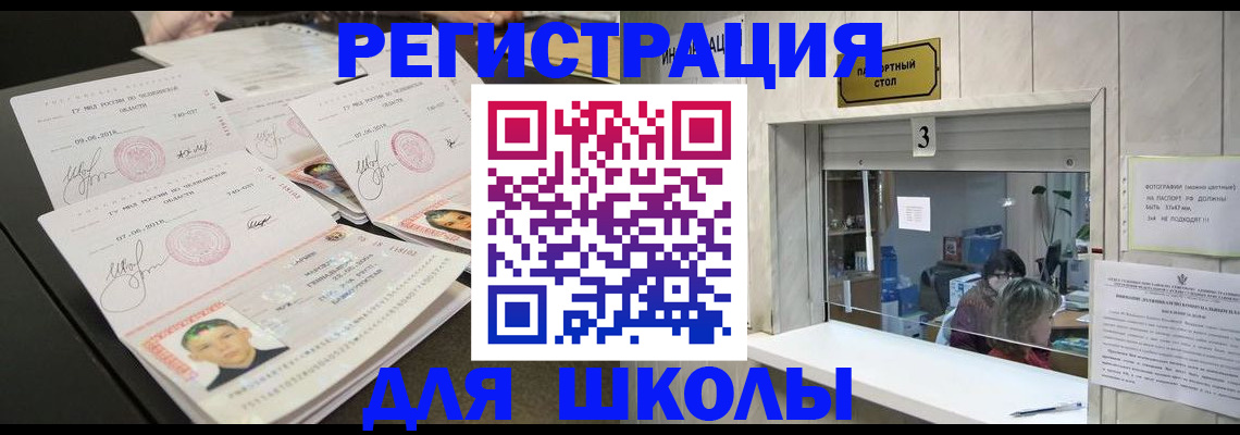 прописка гарантия в Углегорске