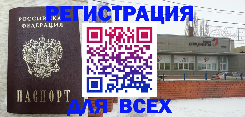 прописка иностранных граждан в Углегорске