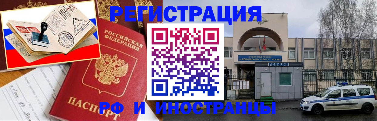 прописка регистрация в Углегорске